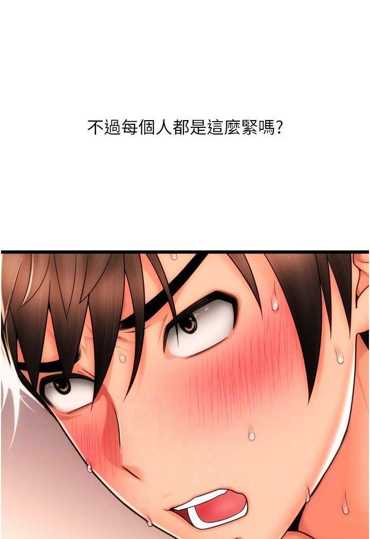 [韩国漫画] 请用啪支付 剧情,巨乳大奶#[138P]-76
