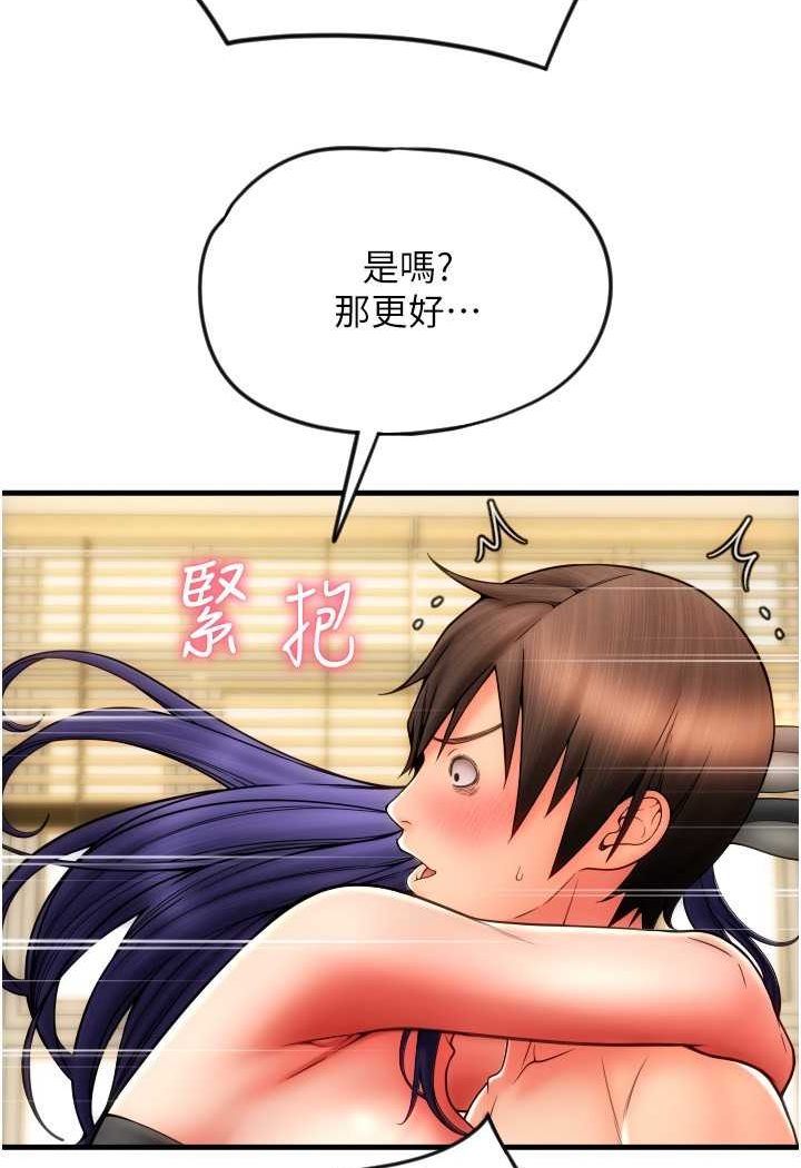 [韩国漫画] 请用啪支付 剧情,巨乳大奶#[138P]-98