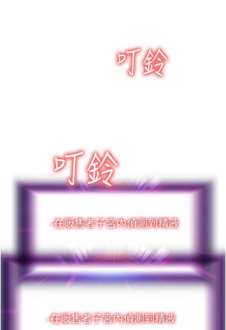 [韩国漫画] 请用啪支付 剧情,巨乳大奶#[136P]-2