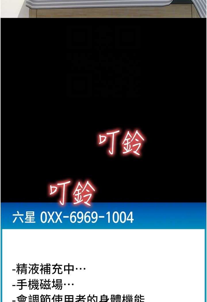 [韩国漫画] 请用啪支付 剧情,巨乳大奶#[136P]-33