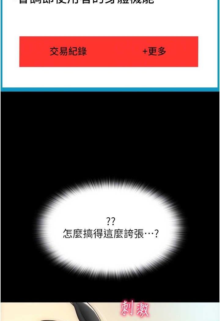 [韩国漫画] 请用啪支付 剧情,巨乳大奶#[136P]-34