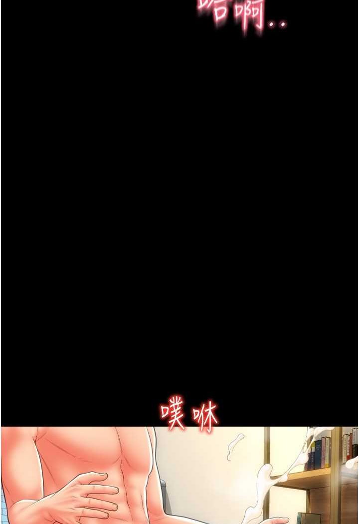 [韩国漫画] 请用啪支付 剧情,巨乳大奶#[136P]-61