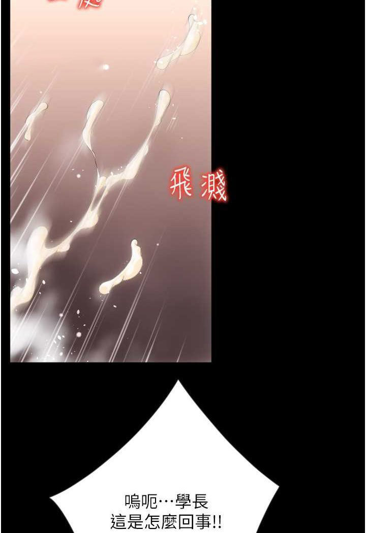 [韩国漫画] 请用啪支付 剧情,巨乳大奶#[136P]-63