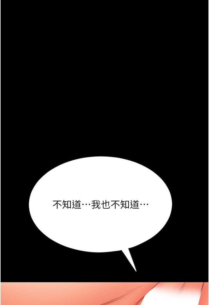 [韩国漫画] 请用啪支付 剧情,巨乳大奶#[136P]-65