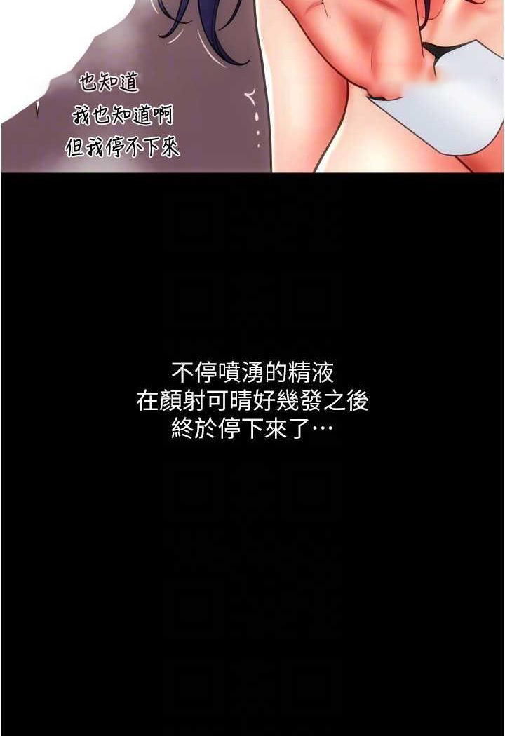 [韩国漫画] 请用啪支付 剧情,巨乳大奶#[136P]-72