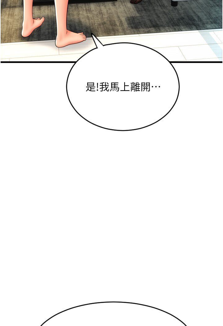 [韩国漫画] 请用啪支付 剧情,巨乳大奶#[134P]-112