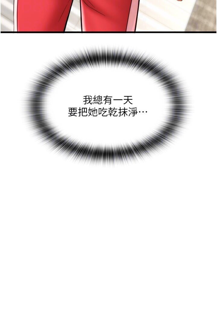 [韩国漫画] 请用啪支付 剧情,巨乳大奶#[134P]-124