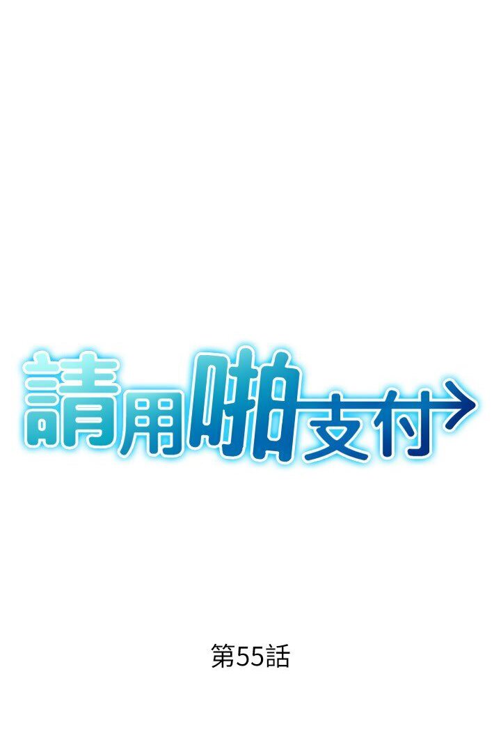 [韩国漫画] 请用啪支付 剧情,巨乳大奶#[134P]-7