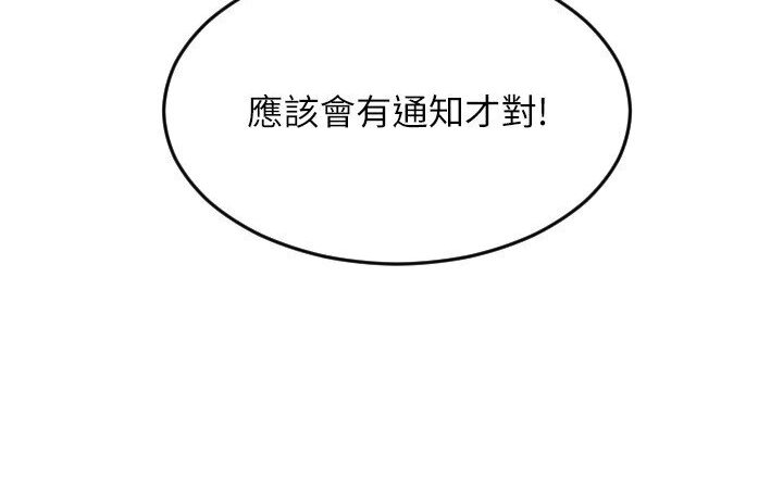 [韩国漫画] 请用啪支付 剧情,巨乳大奶#[134P]-70