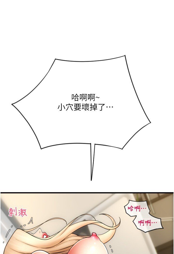 [韩国漫画] 请用啪支付 剧情,巨乳大奶#[142P]-104