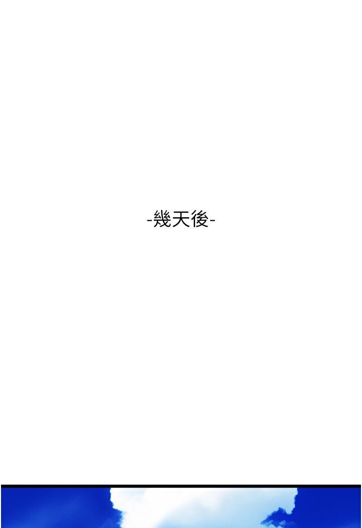 [韩国漫画] 请用啪支付 剧情,巨乳大奶#[142P]-132