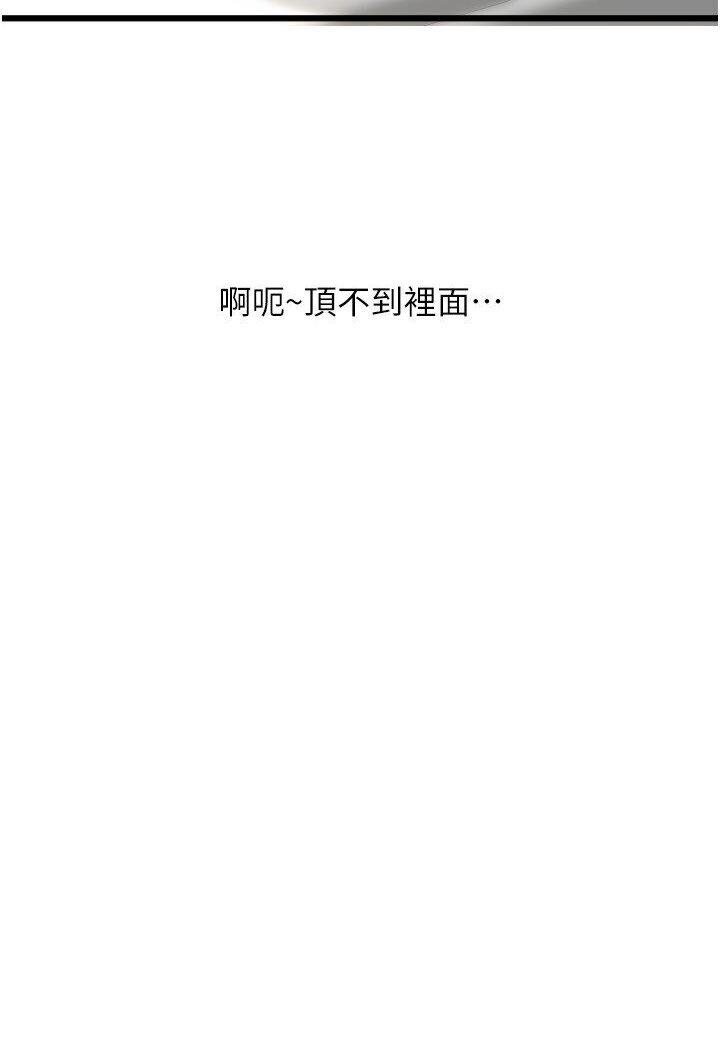 [韩国漫画] 请用啪支付 剧情,巨乳大奶#[142P]-60
