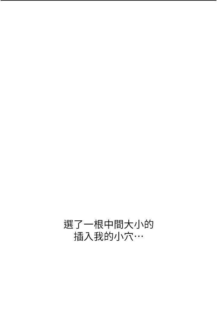 [韩国漫画] 请用啪支付 剧情,巨乳大奶#[142P]-70