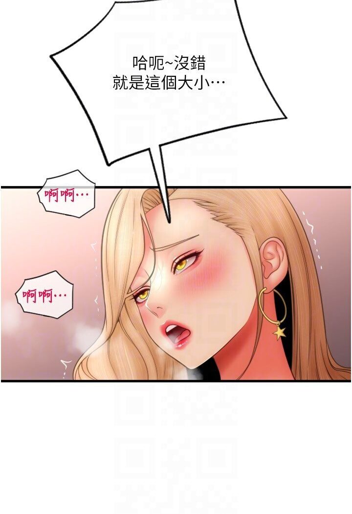 [韩国漫画] 请用啪支付 剧情,巨乳大奶#[142P]-87