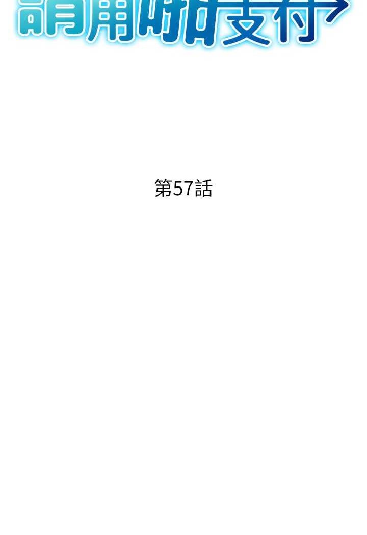 [韩国漫画] 请用啪支付 剧情,巨乳大奶#[140P]-16