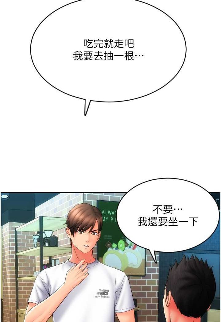[韩国漫画] 请用啪支付 剧情,巨乳大奶#[140P]-32