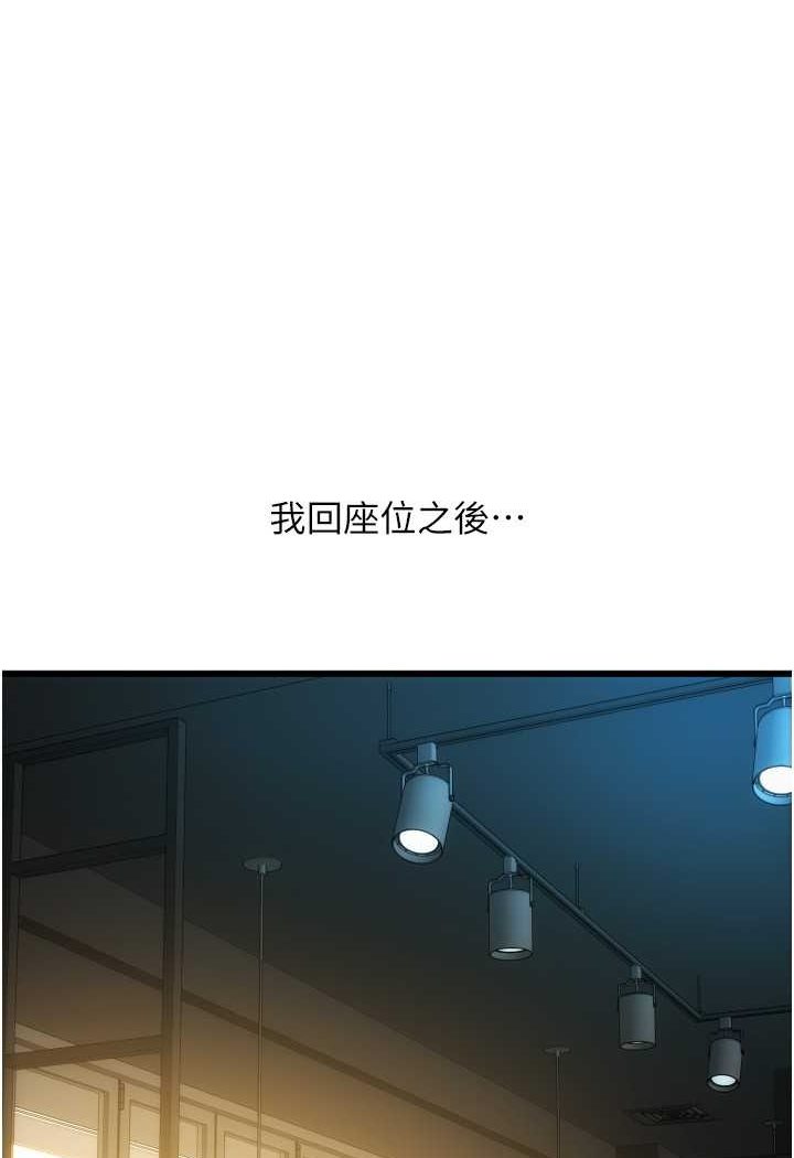 [韩国漫画] 请用啪支付 剧情,巨乳大奶#[140P]-77