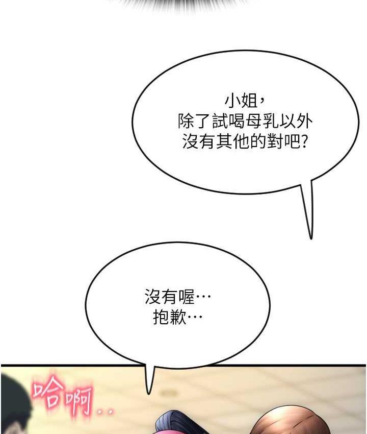 [韩国漫画] 请用啪支付 剧情,巨乳大奶#[172P]-156
