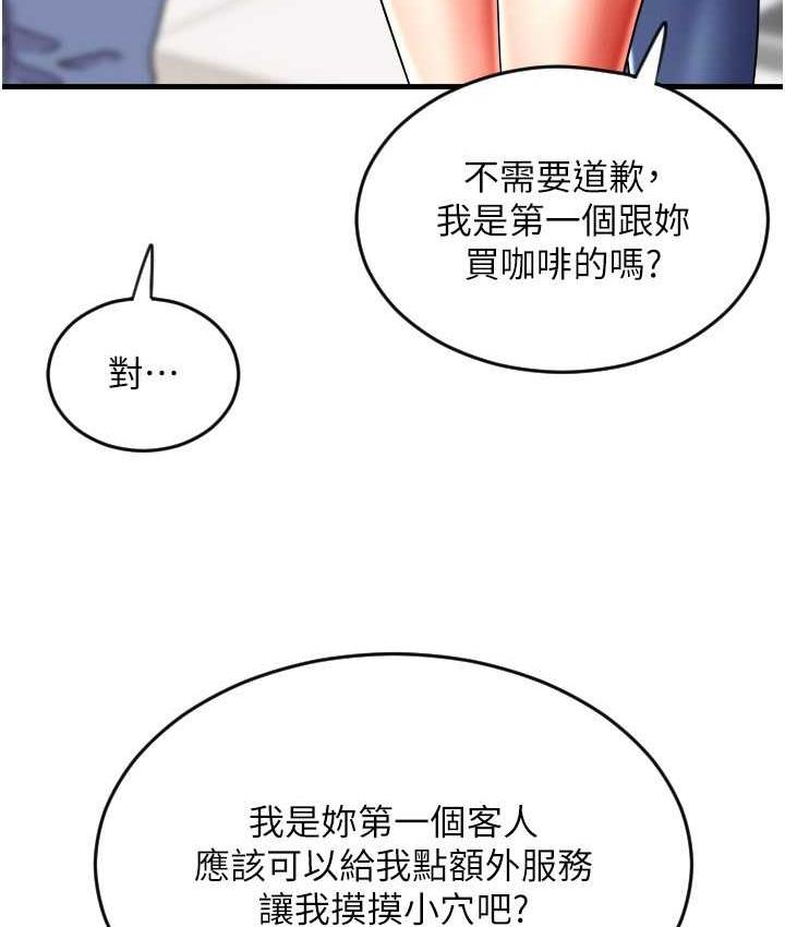 [韩国漫画] 请用啪支付 剧情,巨乳大奶#[172P]-158