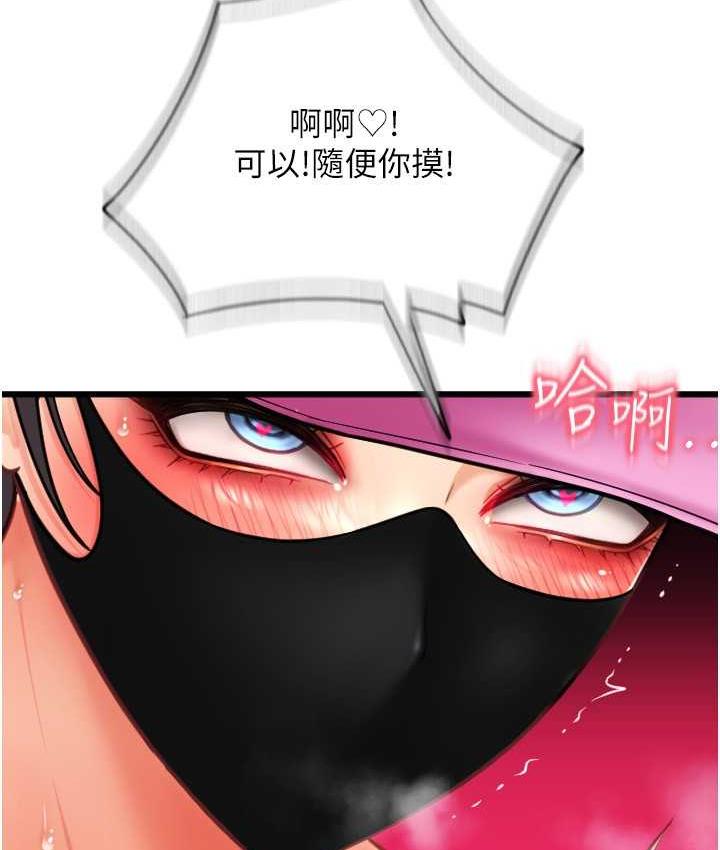 [韩国漫画] 请用啪支付 剧情,巨乳大奶#[172P]-171