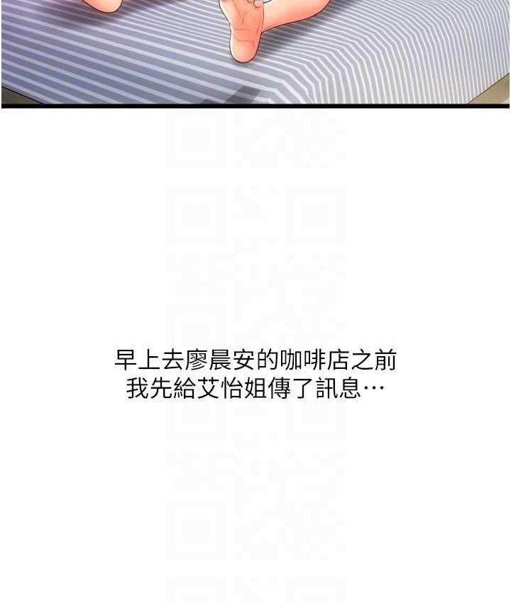 [韩国漫画] 请用啪支付 剧情,巨乳大奶#[172P]-22