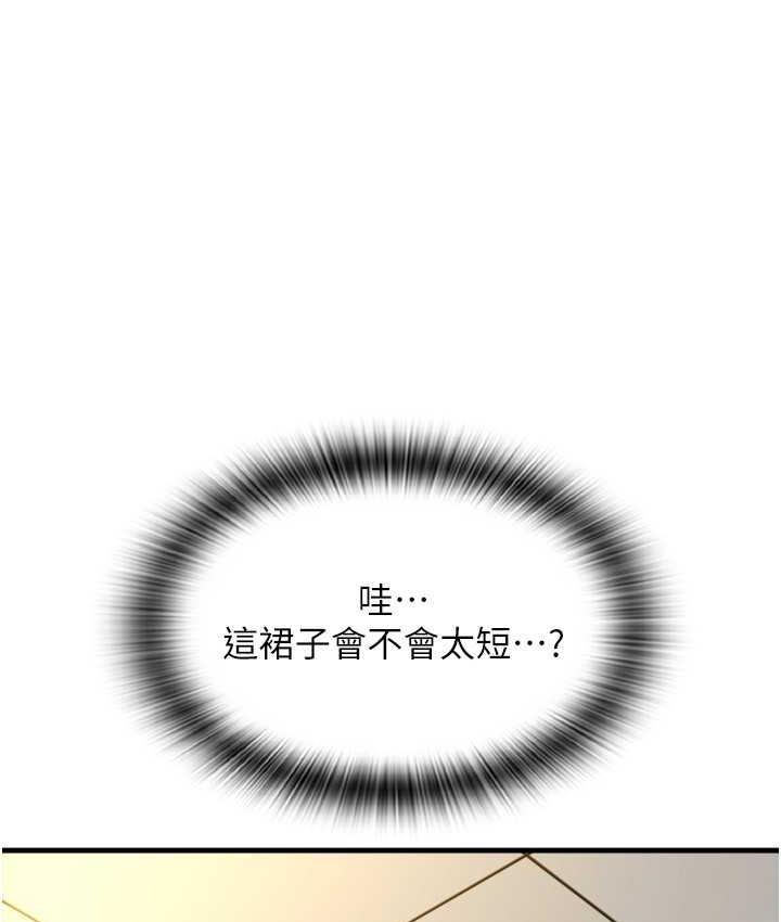 [韩国漫画] 请用啪支付 剧情,巨乳大奶#[172P]-51
