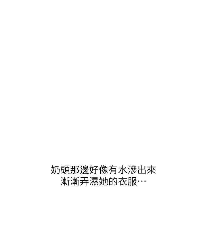 [韩国漫画] 请用啪支付 剧情,巨乳大奶#[172P]-67