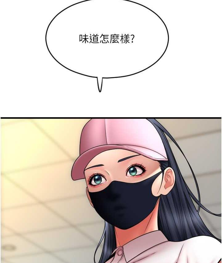 [韩国漫画] 请用啪支付 剧情,巨乳大奶#[172P]-73