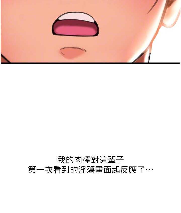 [韩国漫画] 请用啪支付 剧情,巨乳大奶#[172P]-78