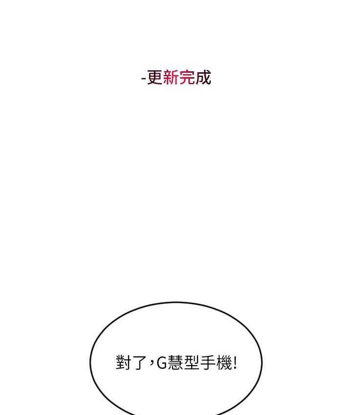 [韩国漫画] 请用啪支付 剧情,巨乳大奶#[172P]-84