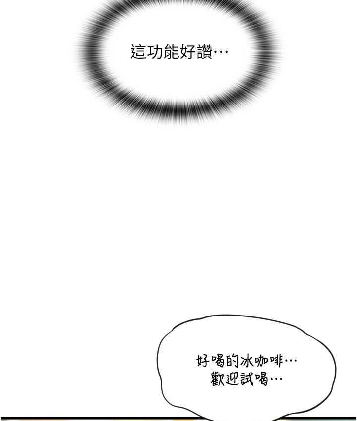 [韩国漫画] 请用啪支付 剧情,巨乳大奶#[172P]-91