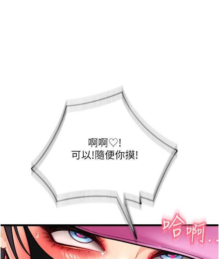 [韩国漫画] 请用啪支付 剧情,巨乳大奶#[170P]-12