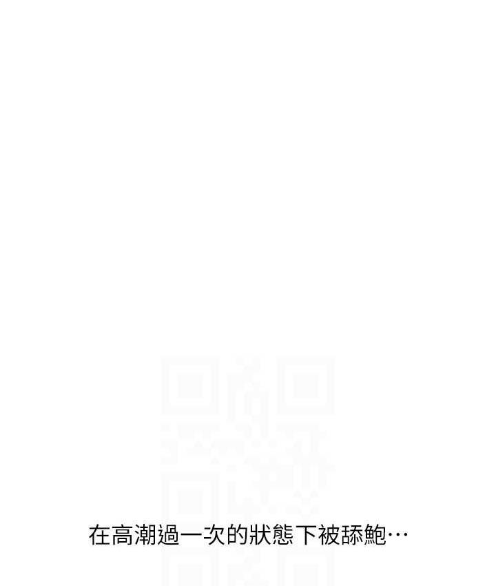 [韩国漫画] 请用啪支付 剧情,巨乳大奶#[170P]-132