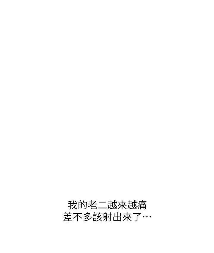 [韩国漫画] 请用啪支付 剧情,巨乳大奶#[170P]-150