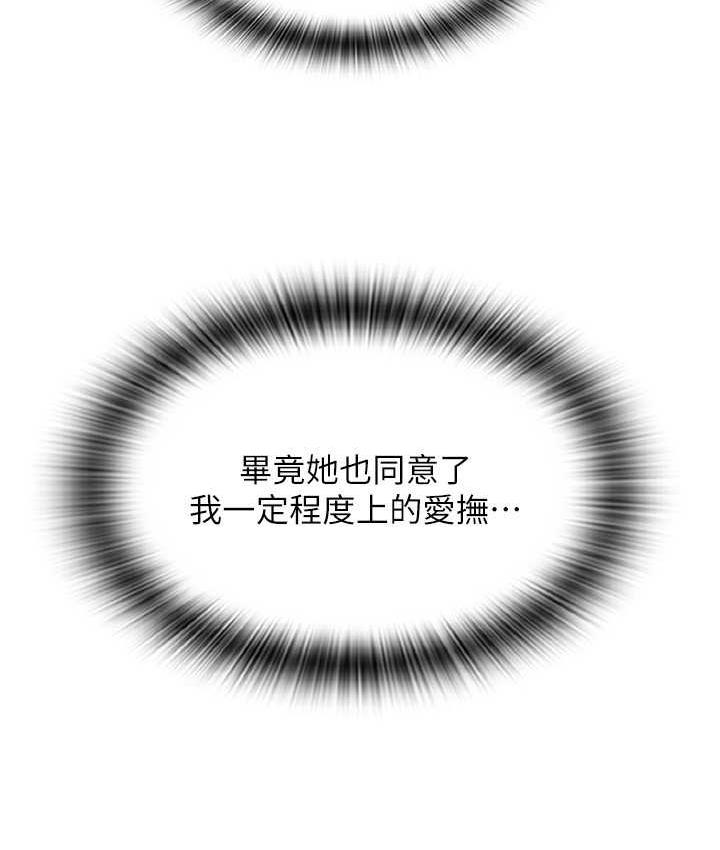 [韩国漫画] 请用啪支付 剧情,巨乳大奶#[170P]-167