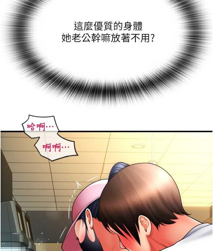 [韩国漫画] 请用啪支付 剧情,巨乳大奶#[170P]-35