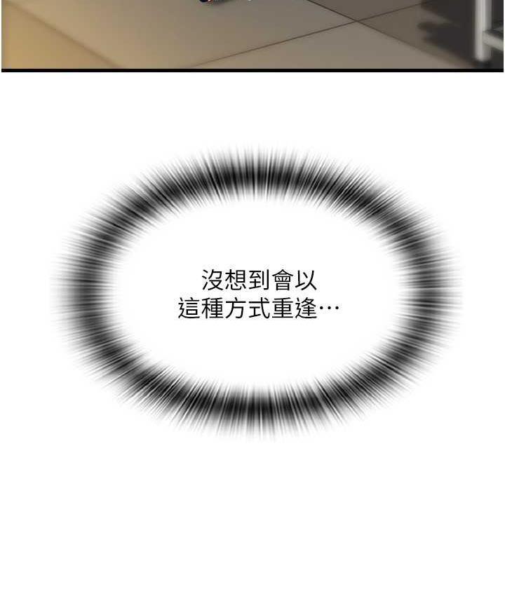[韩国漫画] 请用啪支付 剧情,巨乳大奶#[163P]-137