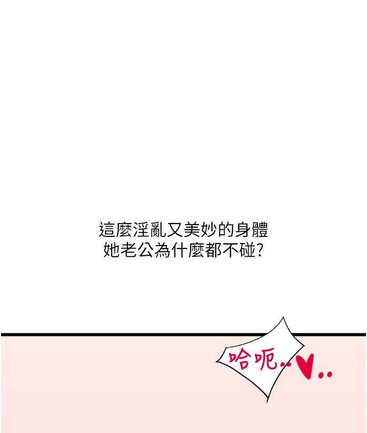 [韩国漫画] 请用啪支付 剧情,巨乳大奶#[178P]-1
