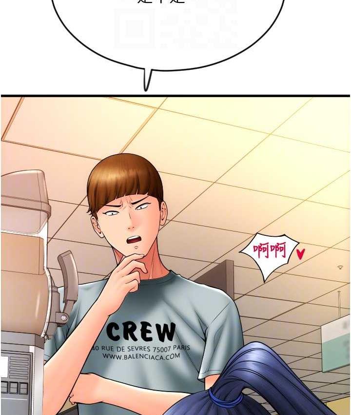 [韩国漫画] 请用啪支付 剧情,巨乳大奶#[178P]-102