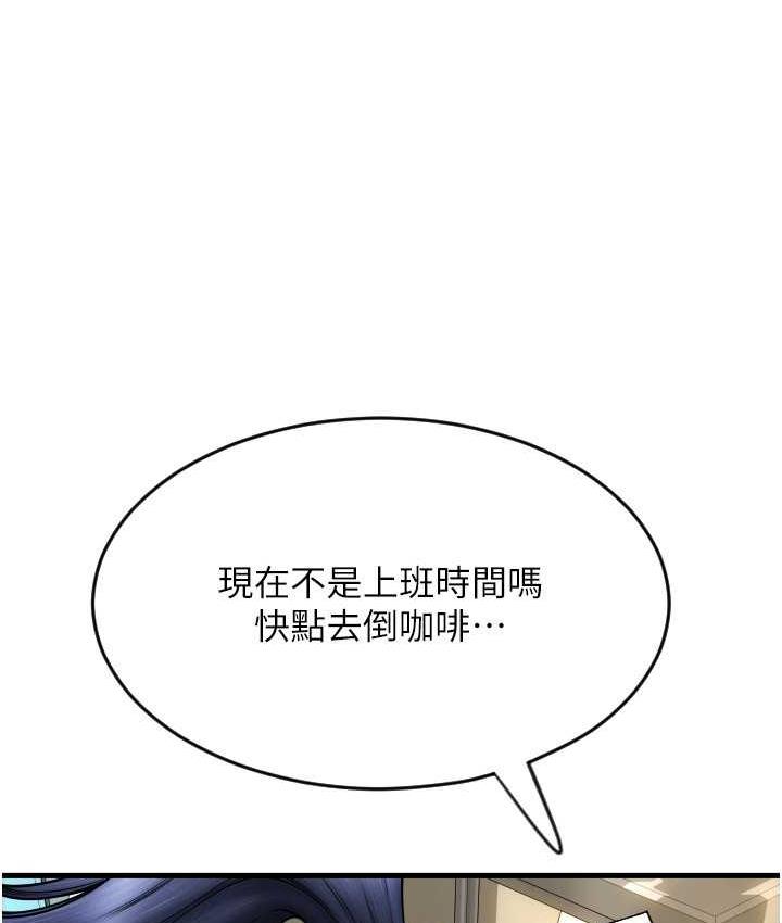 [韩国漫画] 请用啪支付 剧情,巨乳大奶#[178P]-112