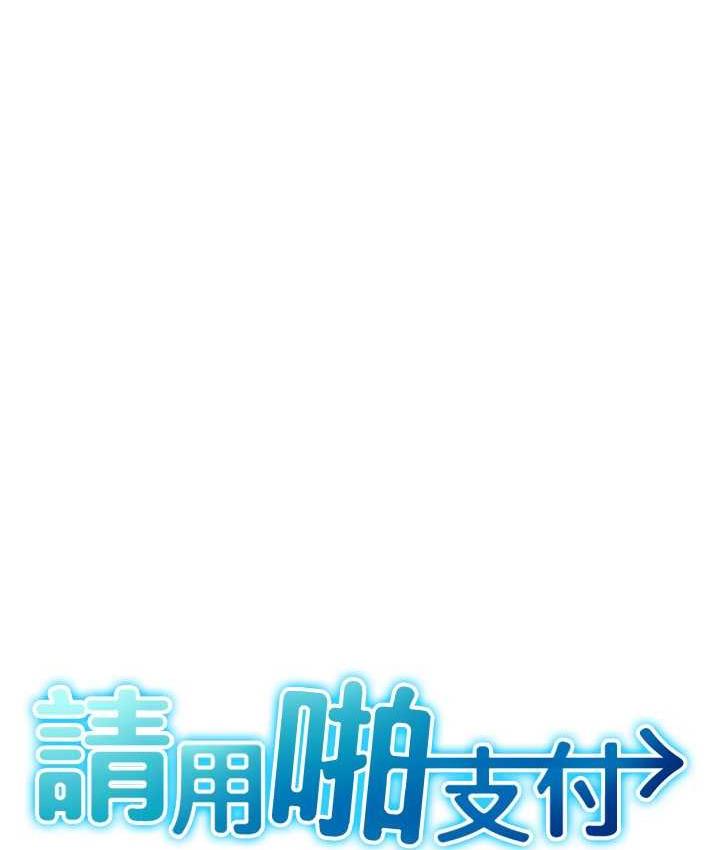 [韩国漫画] 请用啪支付 剧情,巨乳大奶#[178P]-12