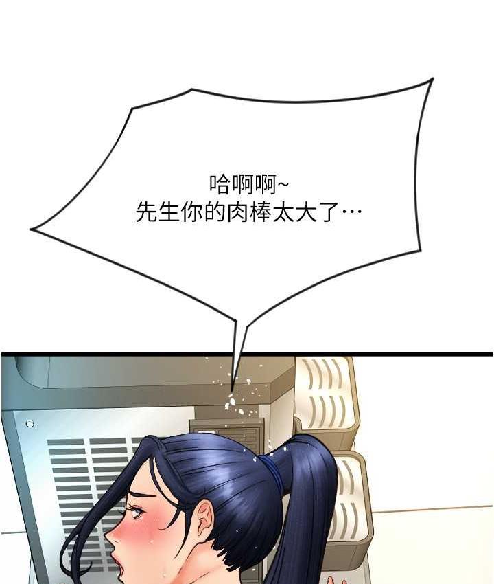 [韩国漫画] 请用啪支付 剧情,巨乳大奶#[178P]-137