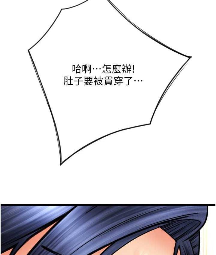 [韩国漫画] 请用啪支付 剧情,巨乳大奶#[178P]-151