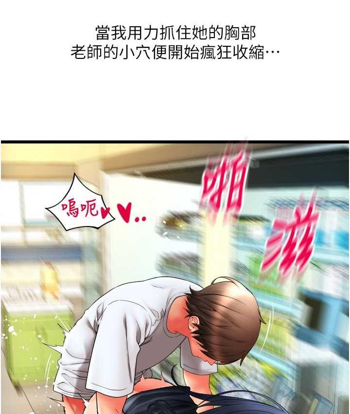 [韩国漫画] 请用啪支付 剧情,巨乳大奶#[178P]-154