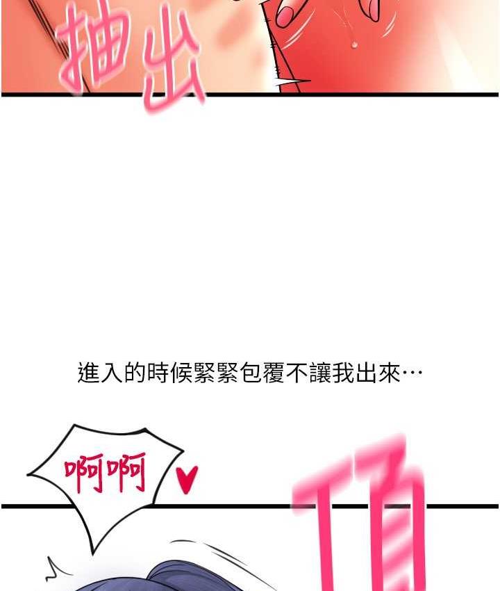 [韩国漫画] 请用啪支付 剧情,巨乳大奶#[178P]-158