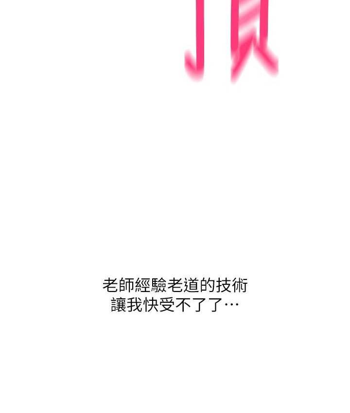 [韩国漫画] 请用啪支付 剧情,巨乳大奶#[178P]-163