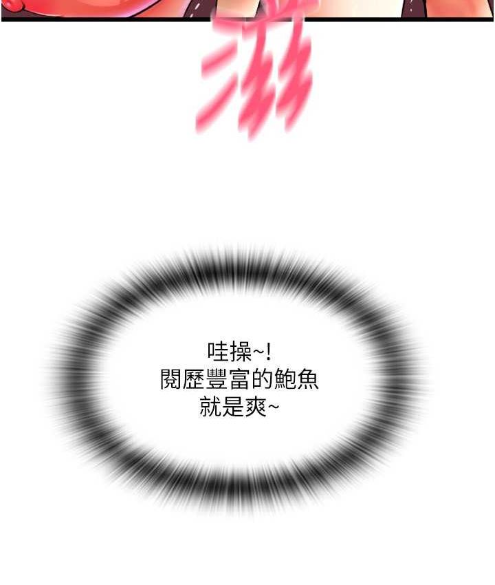[韩国漫画] 请用啪支付 剧情,巨乳大奶#[178P]-165