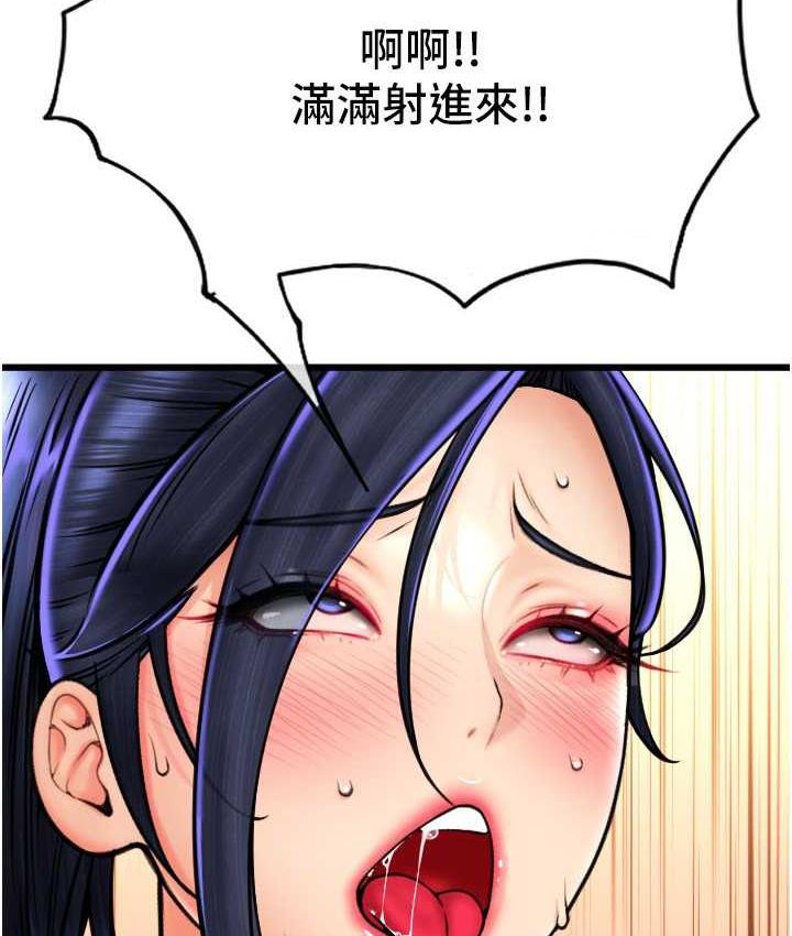 [韩国漫画] 请用啪支付 剧情,巨乳大奶#[178P]-172