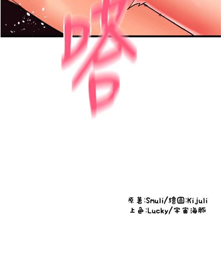 [韩国漫画] 请用啪支付 剧情,巨乳大奶#[178P]-177