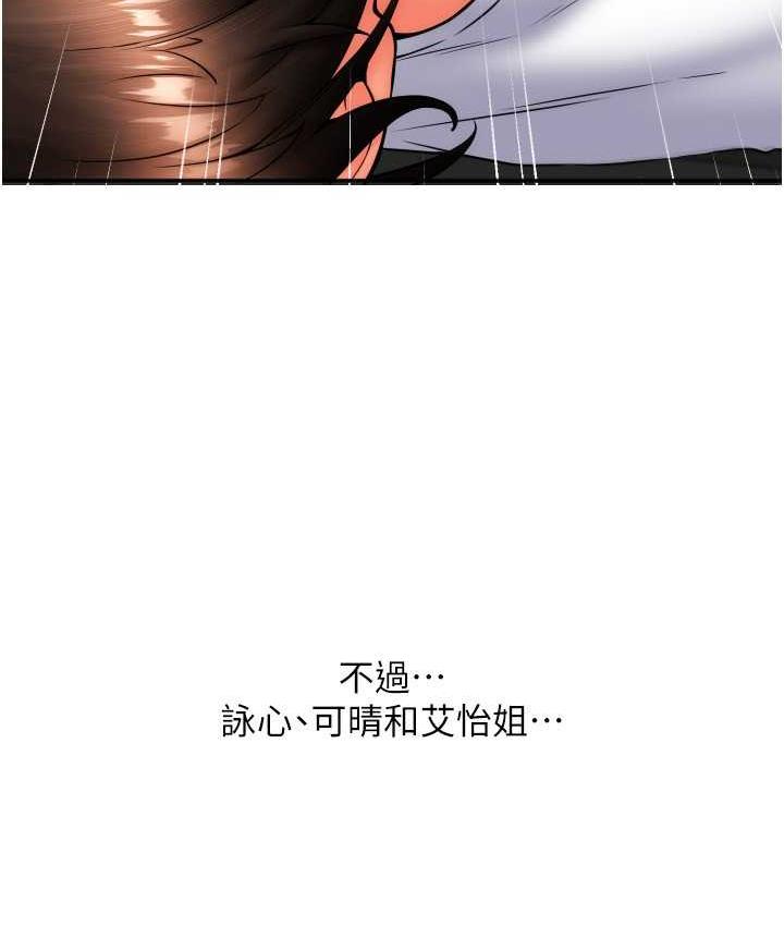 [韩国漫画] 请用啪支付 剧情,巨乳大奶#[178P]-20